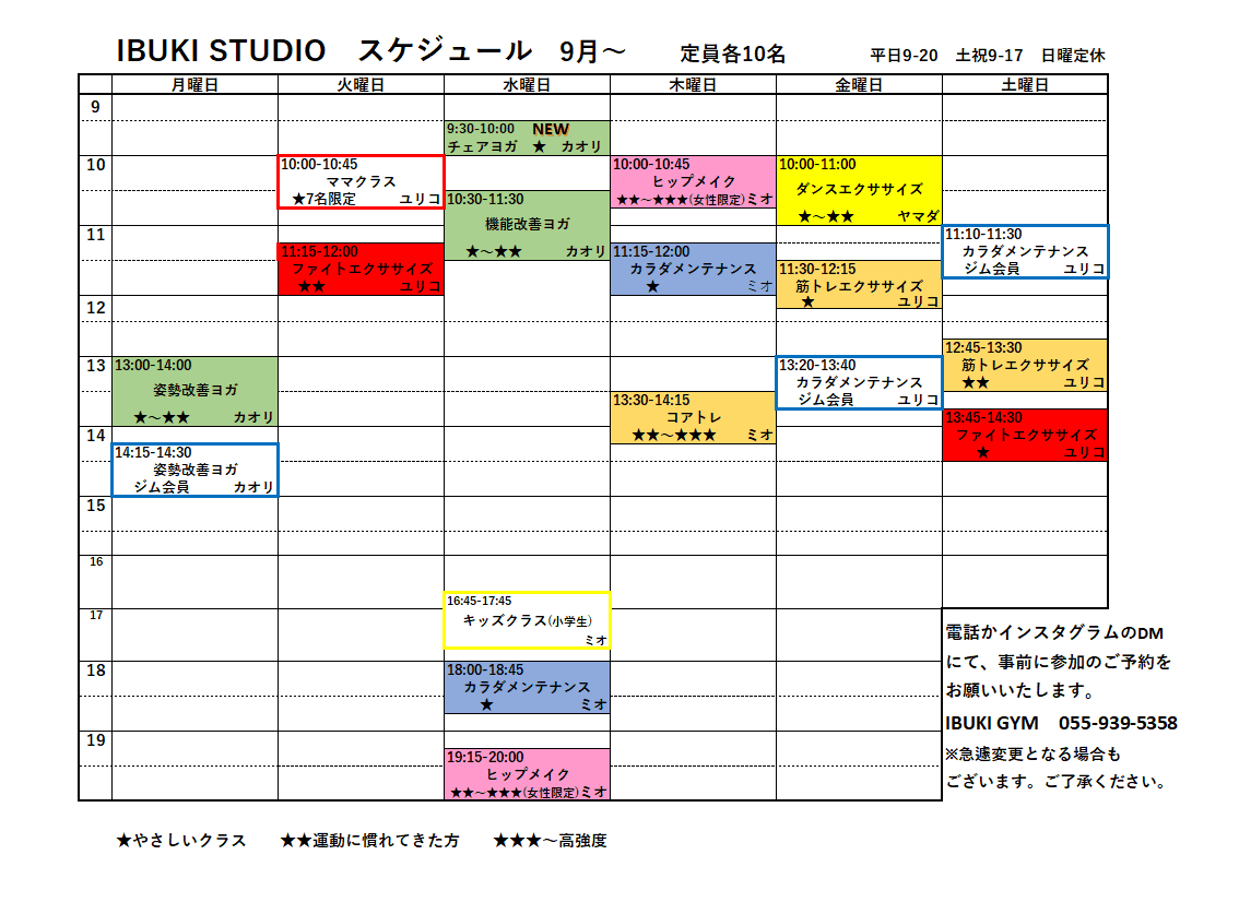 スタジオチケット会員スタート！