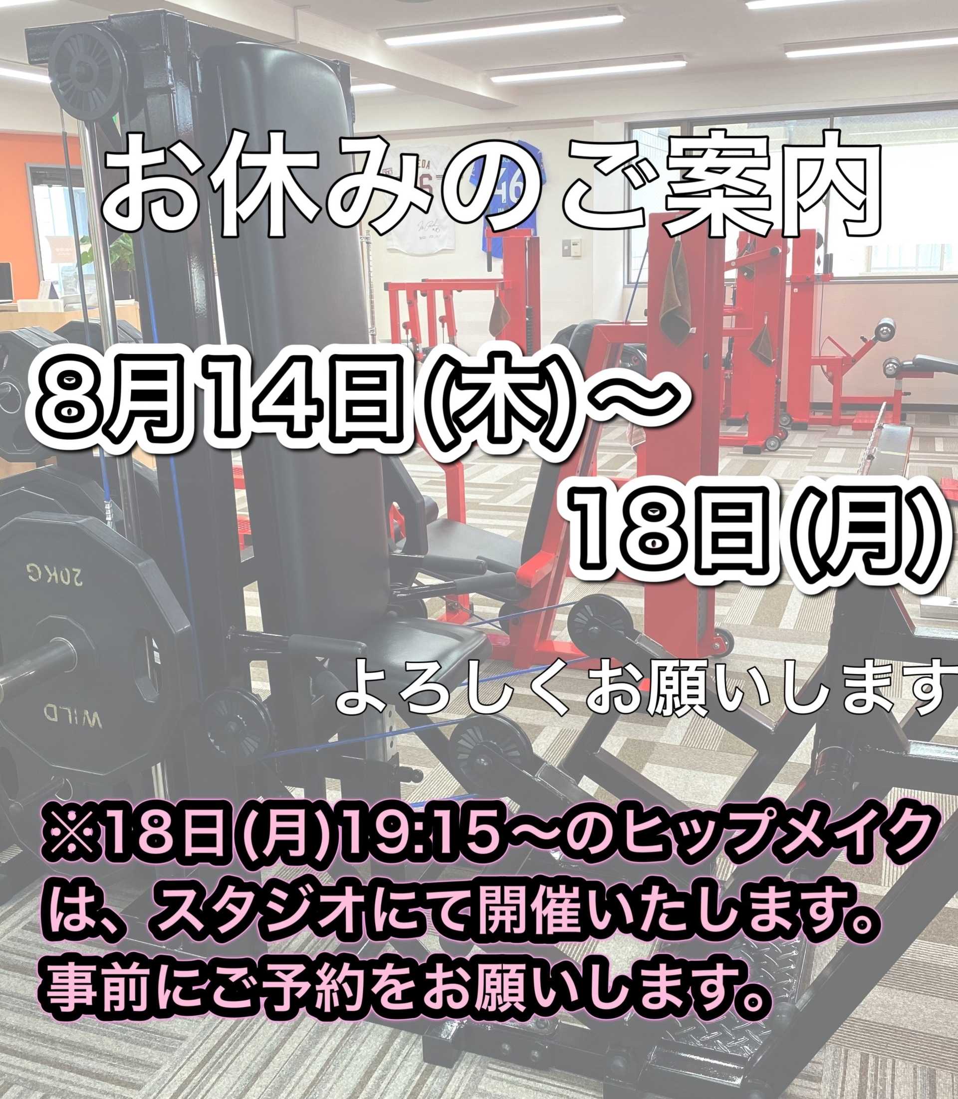 お休みのお知らせ